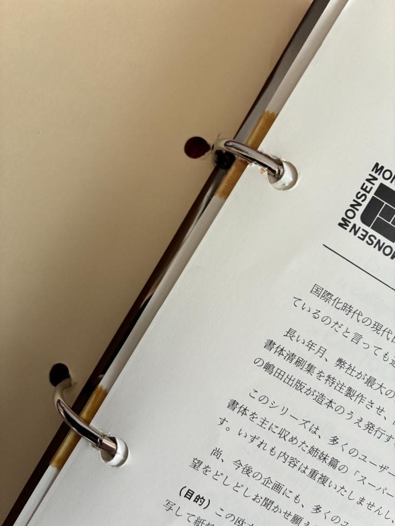 モンセン・スタンダード欧文書体清刷集1〜7 ［7冊セット］