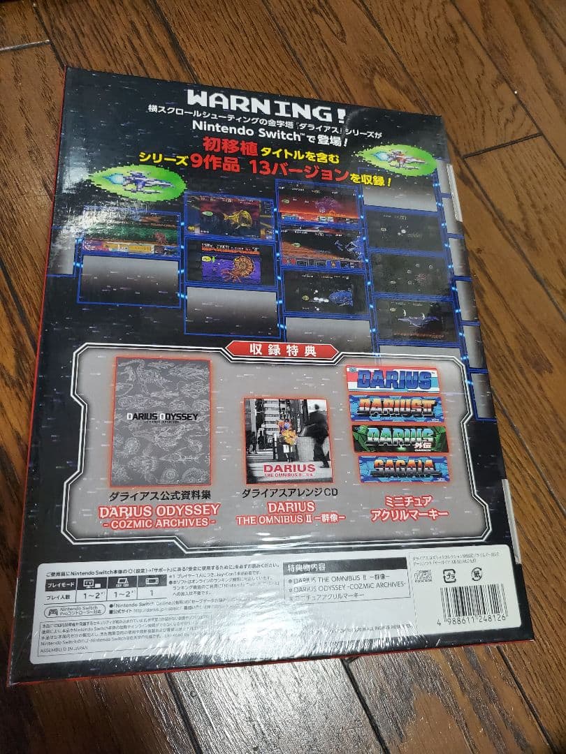 【未開封】ダライアス コズミックコレクション 特装版 プライム限定版【CDあり】