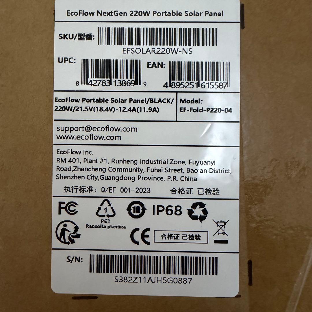⭐️新品未開封⭐️EcoFlow 220W片面ソーラーパネルGen2