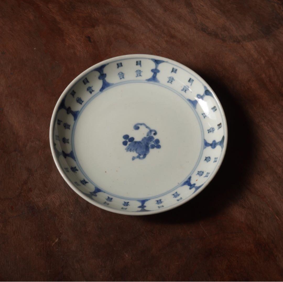 江戸時代　前期　古伊万里　藍九谷　染付　葡萄文　漢詩　皿　五寸皿　飾皿　額皿