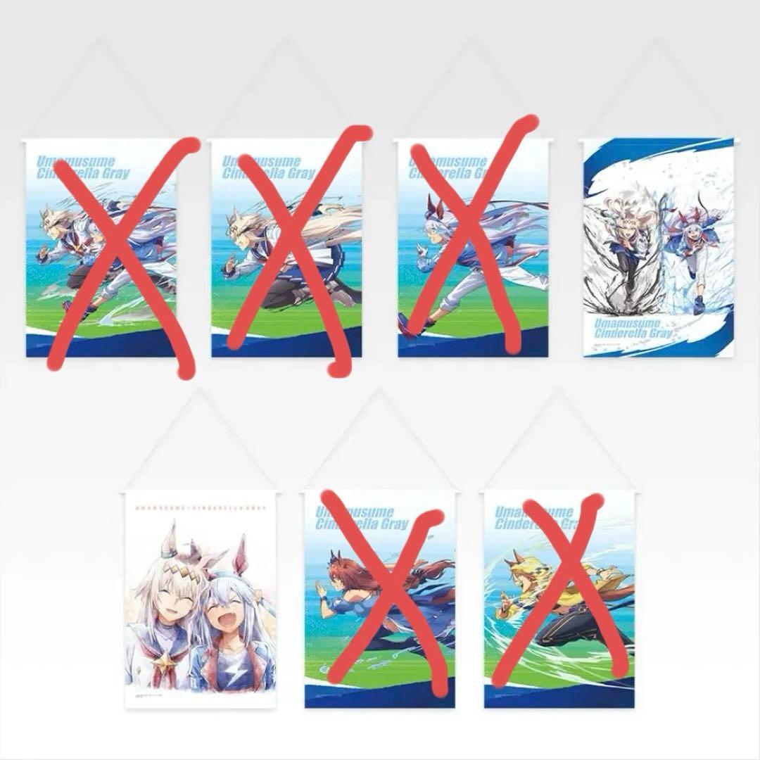 一番くじ ウマ娘 シンデレラグレイ　ラストワン賞・D賞・E賞　計7点