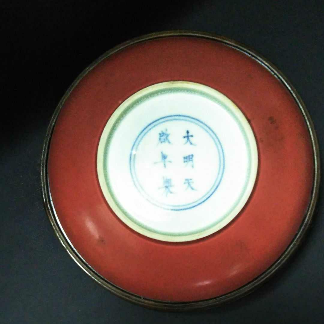 ※中国古美術/缸豆紅釉盤(底款:大明天啓年製)明代/