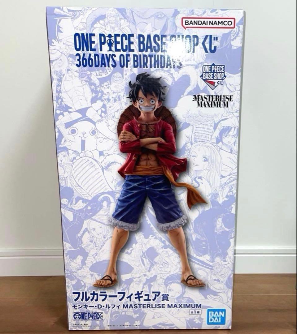 ルフィ ONE PIECE BASE SHOP フルカラーフィギュア賞