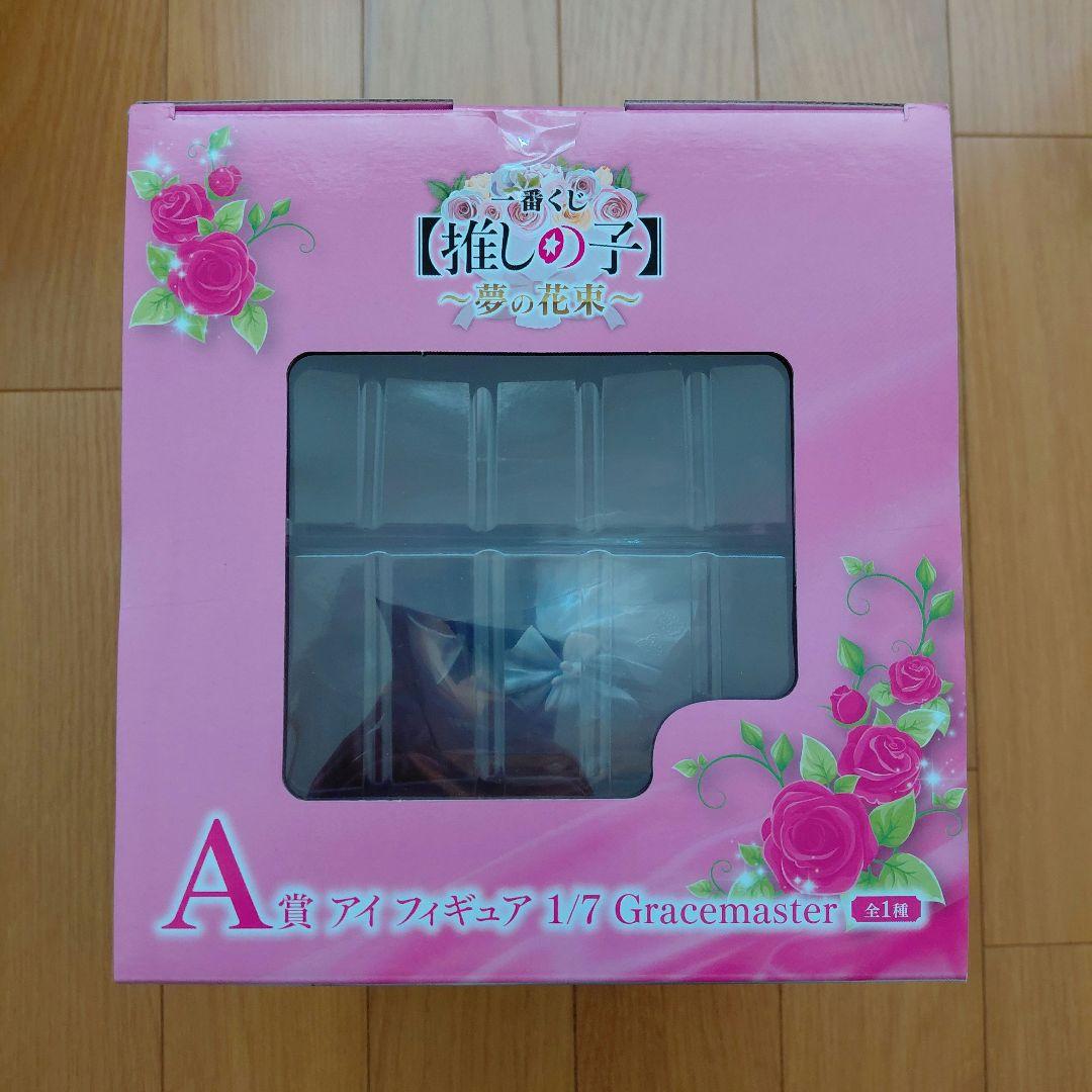 一番くじ推しの子A賞 アイ フィギュアラストワン賞 アイ フィギュア