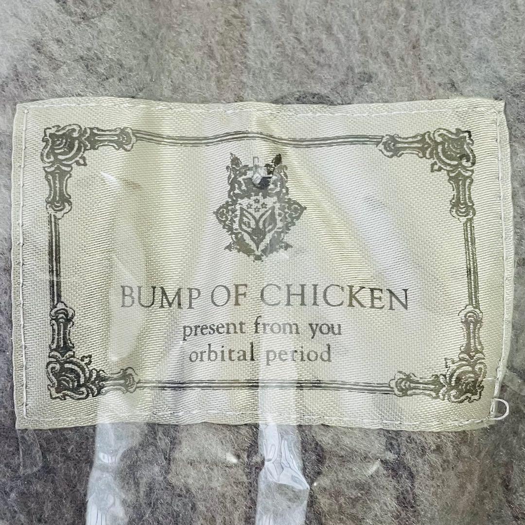 当選品　非売品　激レア　希少　未開封　BUMP　ブランケット　当選書付　送り状付