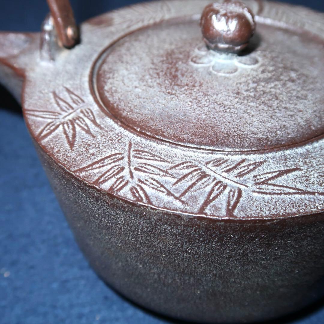 【茶道具】高橋敬典作　竹地紋銚子