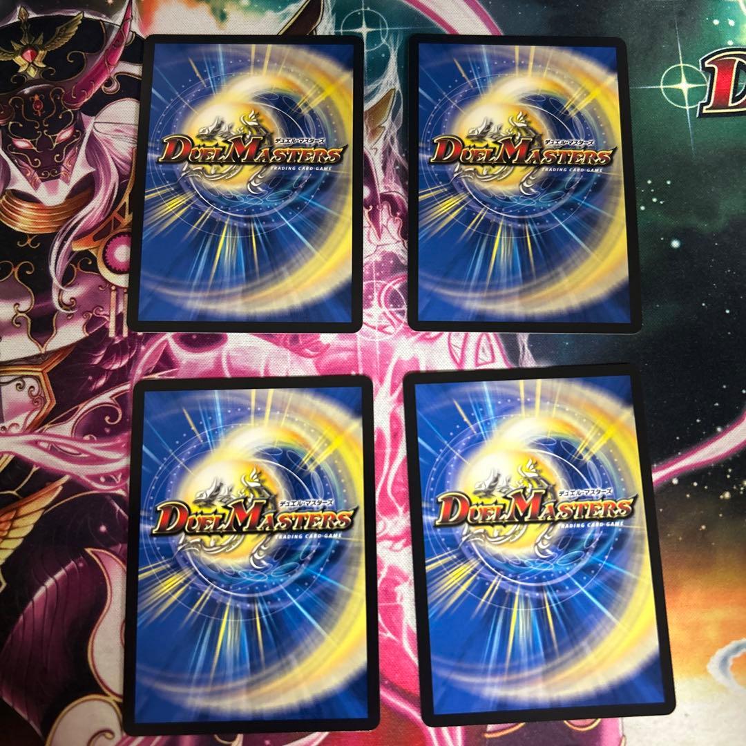 支配の精霊ペルフェクト　金トレジャー　4枚　金　トレ　ギャラクシーチャージャー