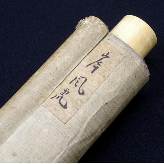 ◆【佐伯岸駒】『猛虎図』絹本墨画◆検）円山応挙 谷文晁 伊藤若冲 大橋翠石