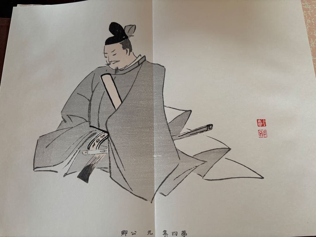 習画百題 全5冊 木版彩色摺　川端玉章　新品未使用