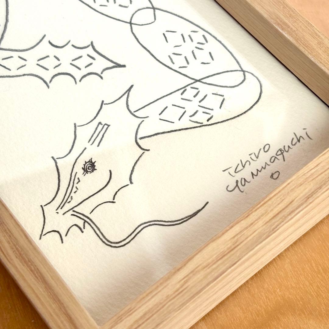 山口一郎 原画 干支 辰 龍 ポストカード