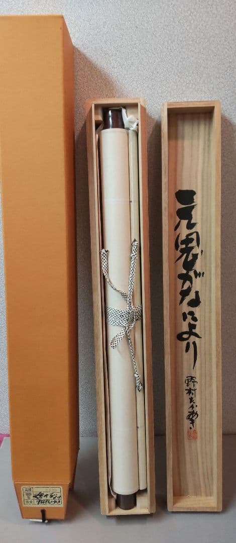 (71*Z308)絵画 日本画掛軸 たかあき 版画 彫刻 絵本 掛け軸
