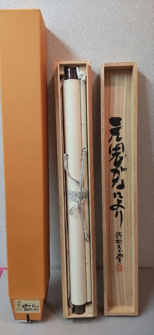 (71*Z308)絵画 日本画掛軸 たかあき 版画 彫刻 絵本 掛け軸