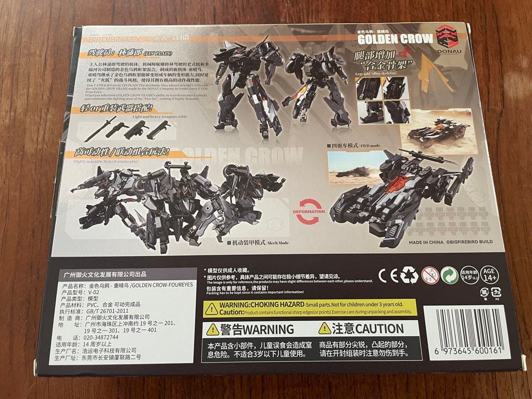 大火鳥玩具 BIRD/BINARY 3種