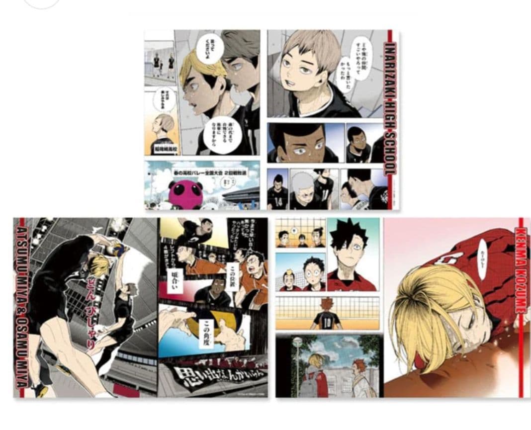 ハイキュー!! 名場面ポスター 第5弾 コンプ 9枚セット