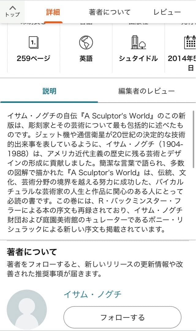 洋書: isamu noguchi a sculptor’s world 希少