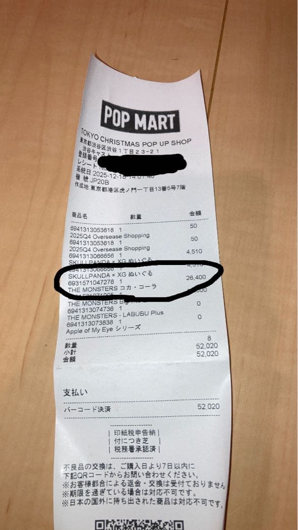 【値下げ】ラブブ　コカコーラ　ぬいぐるみ　2個