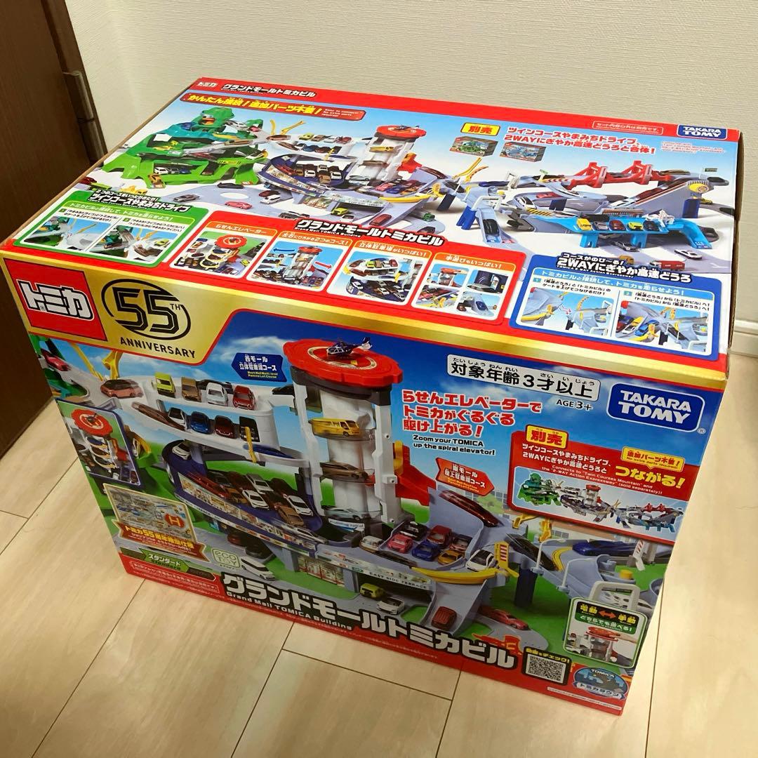 グランドモールトミカビル