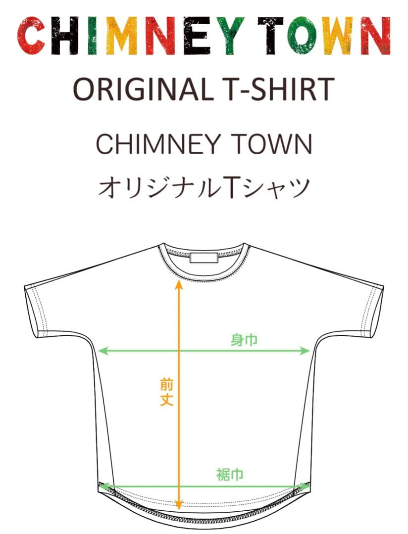 【絶版】CHIMNEY TOWN オリジナルTシャツ Mサイズ【定価】