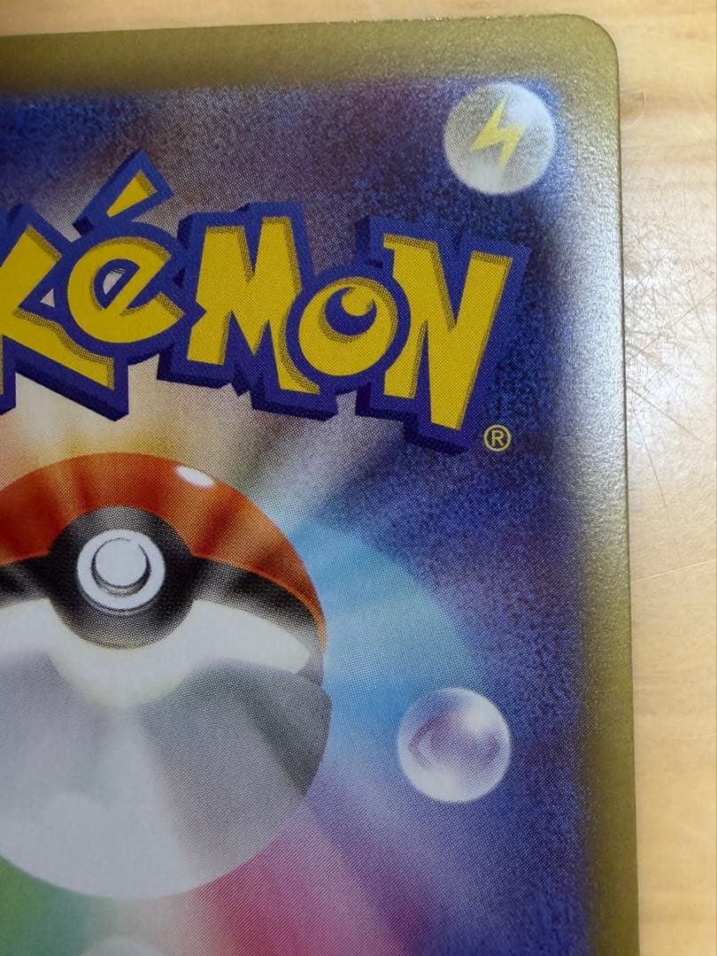 ポケモンカード ムニキスゼロ ニャース ex SAR ポケカ