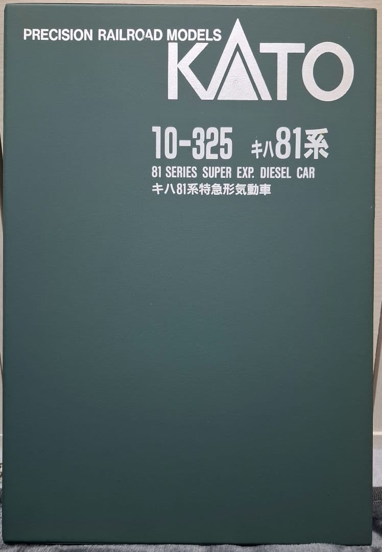 KATO 10-325キハ81系 スーパーエクスプレスディーゼルカー セット