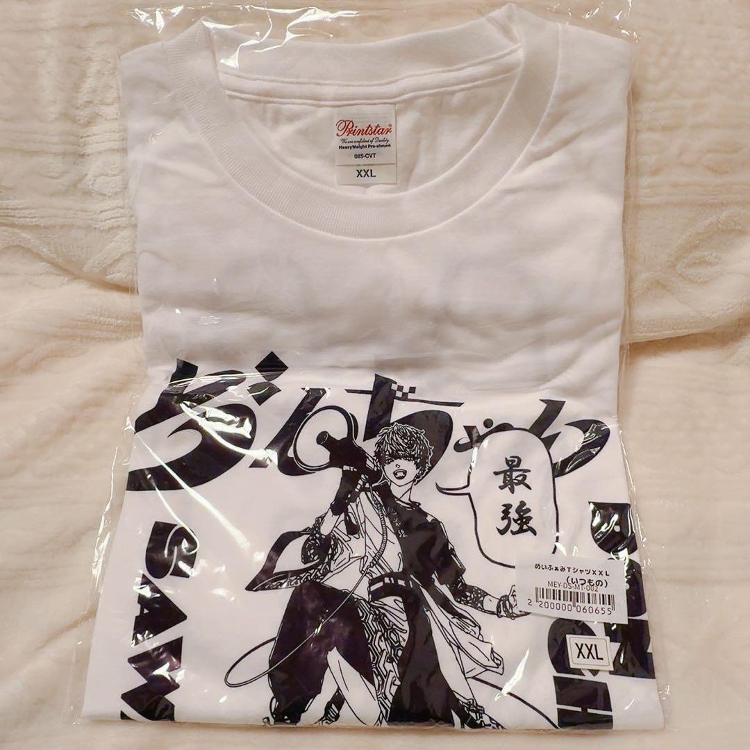 めいちゃんグッズまとめ売り