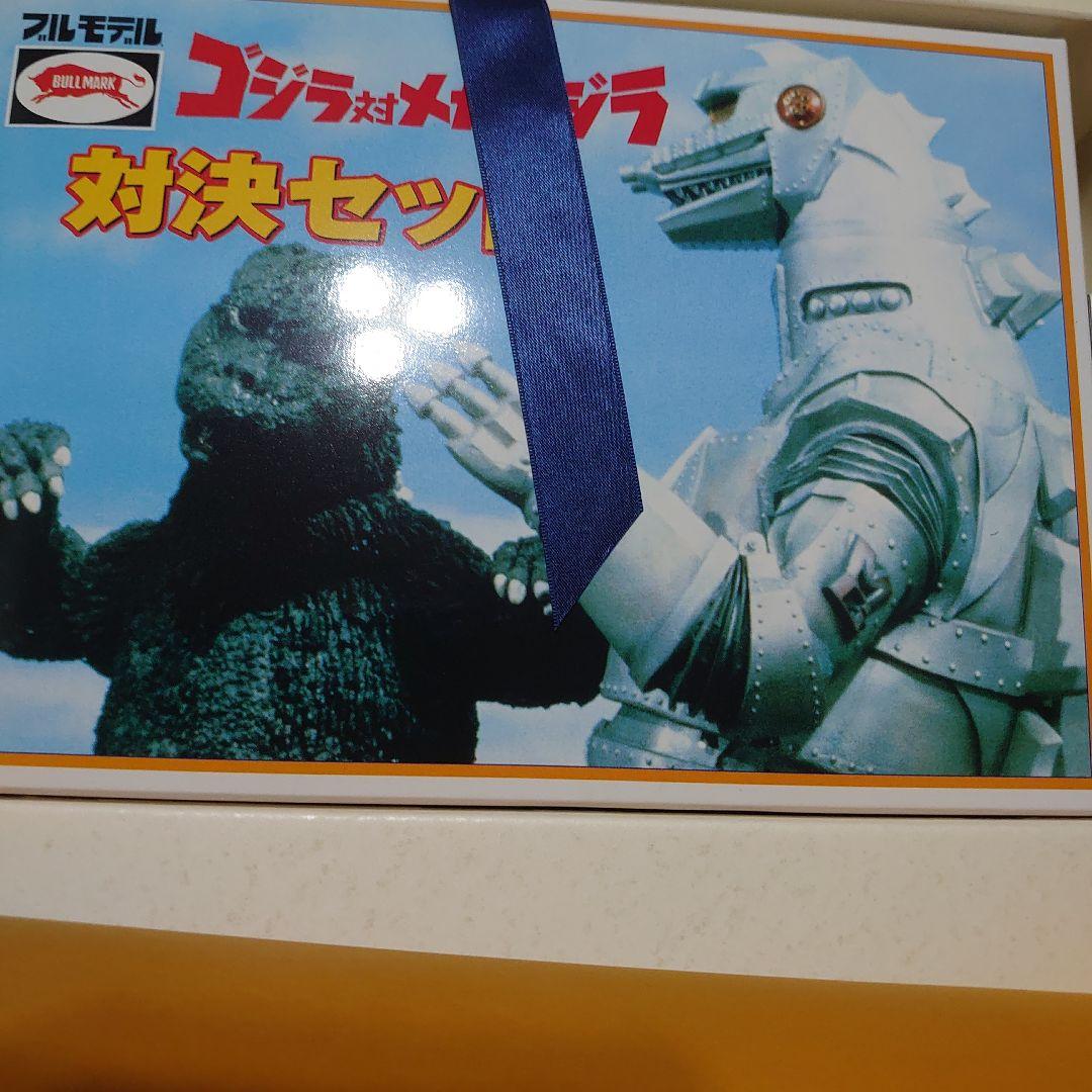 特撮 GODZILLA CLASSIC BOX