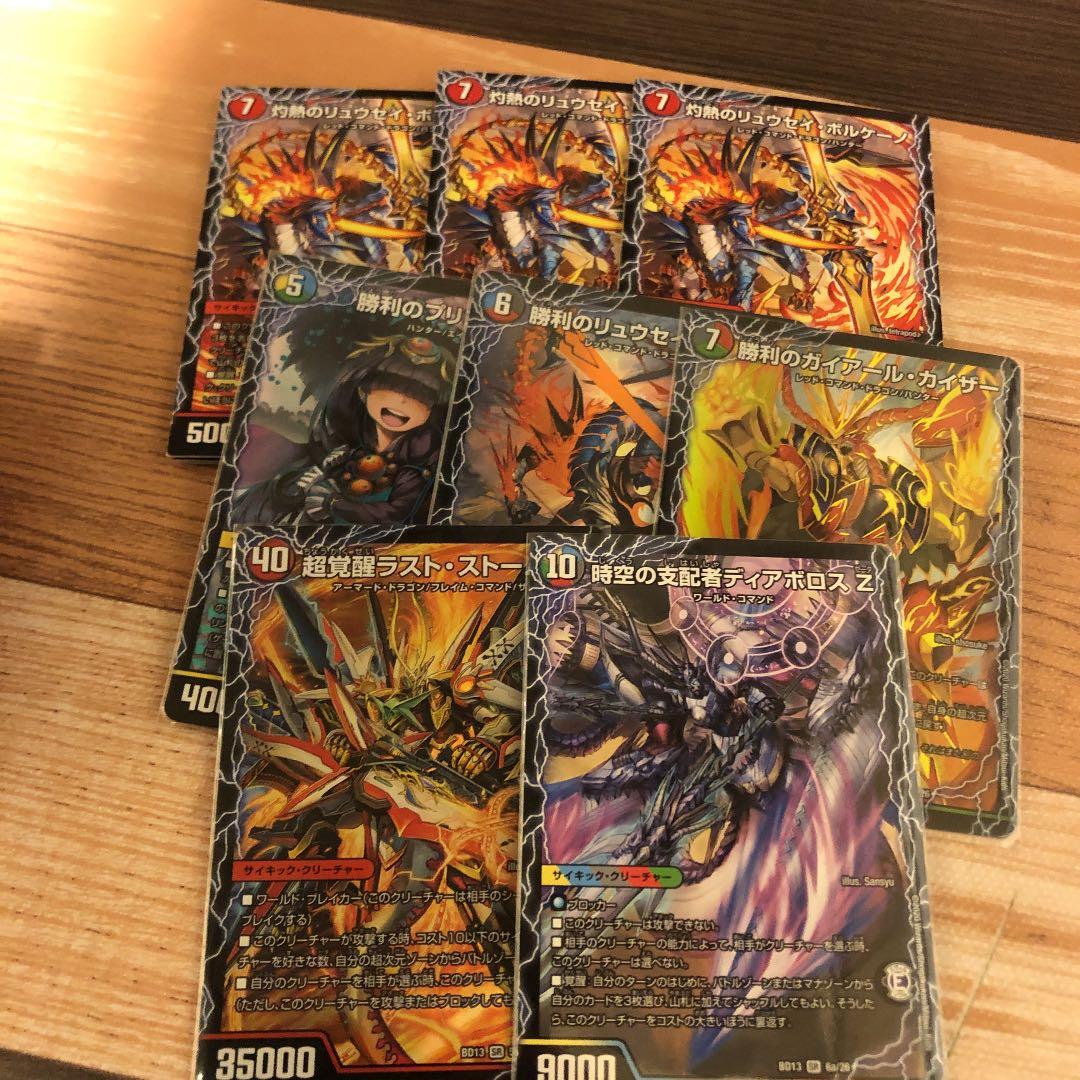 超次元コントロール　シータ蒼龍　計48枚