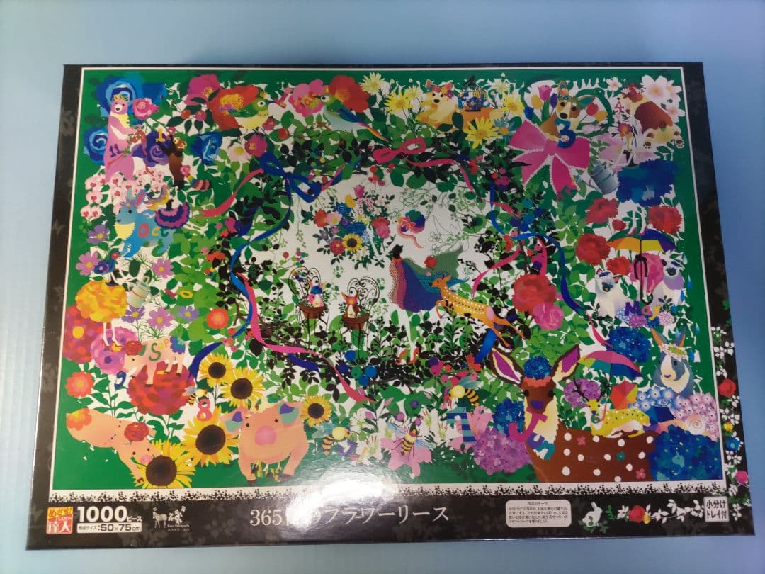 ジグソーパズル　ホラグチカヨ　３点