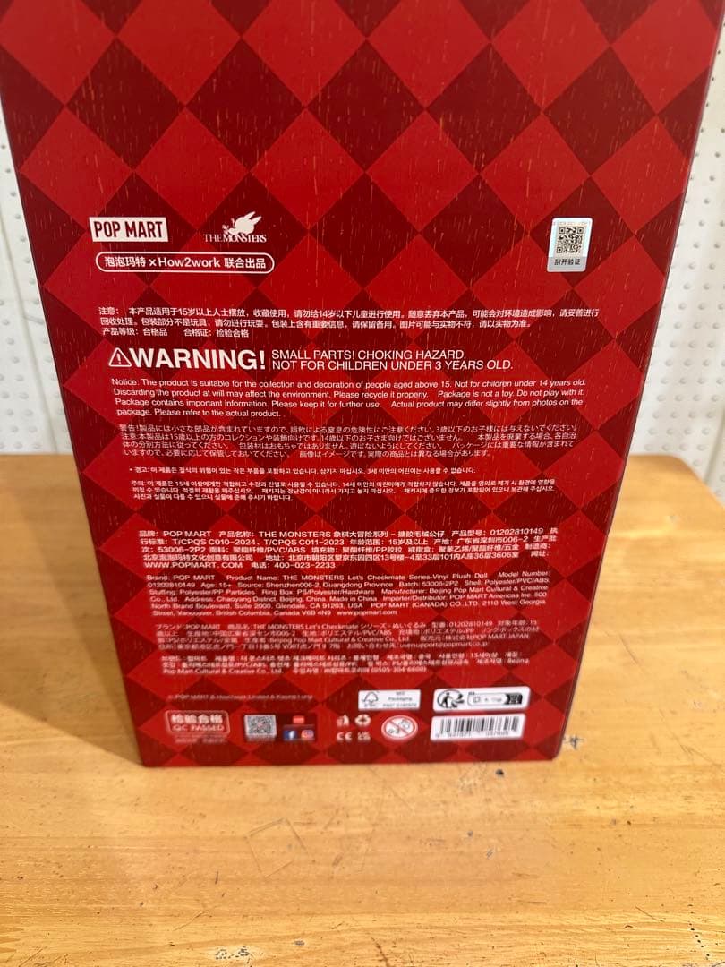 THE MONSTERS Let’s Checkmate LABUBU キング