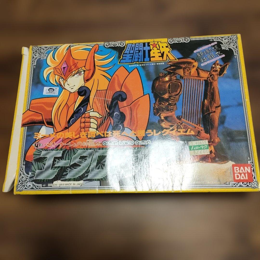 聖闘士星矢　エータローブ