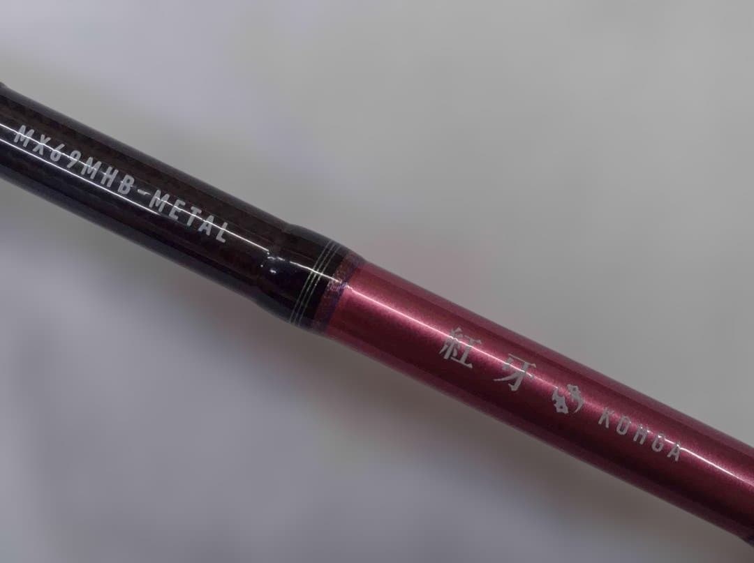 ダイワ 紅牙 MX69MHB L 速潮やディープ攻略に最適 タイラバ