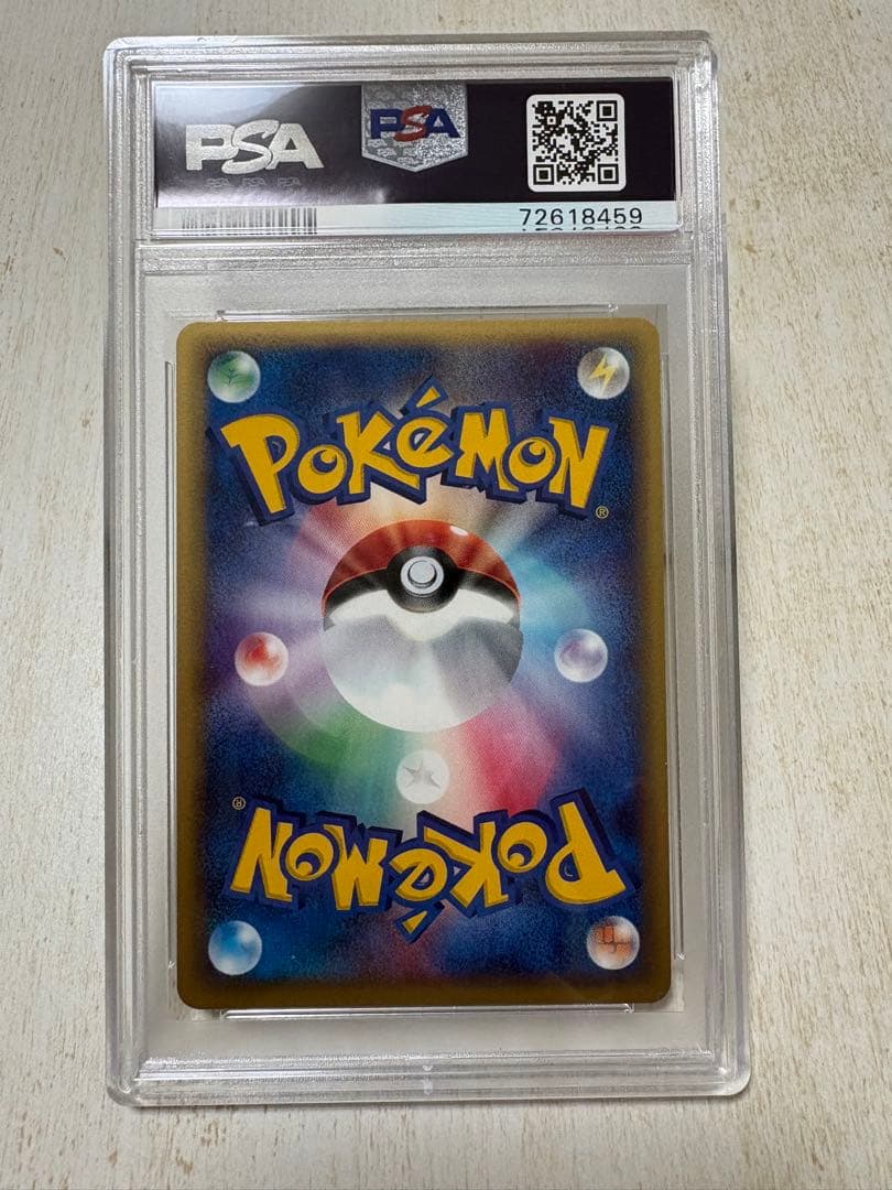 し*う様 貴重 1ED ナッシー eカード 海からの風013/087 psa10