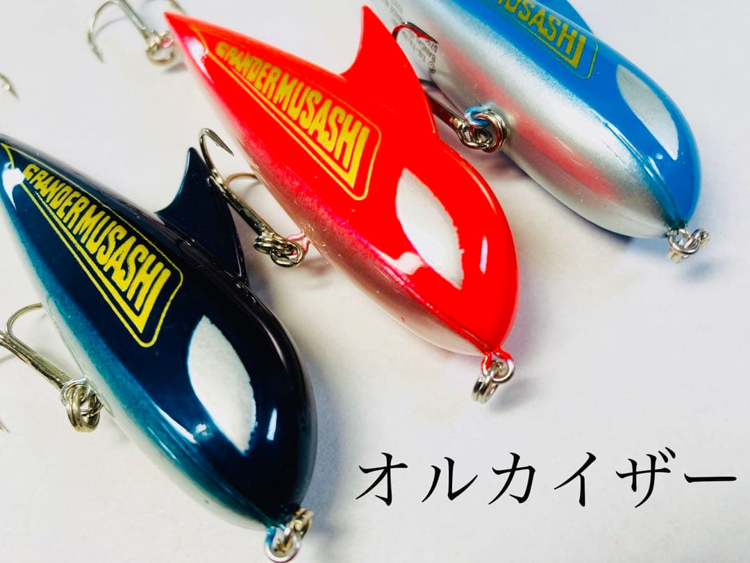 【廃版】未使用オルカイザー ケース入り 3個セット グランダー武蔵 ジーマスター