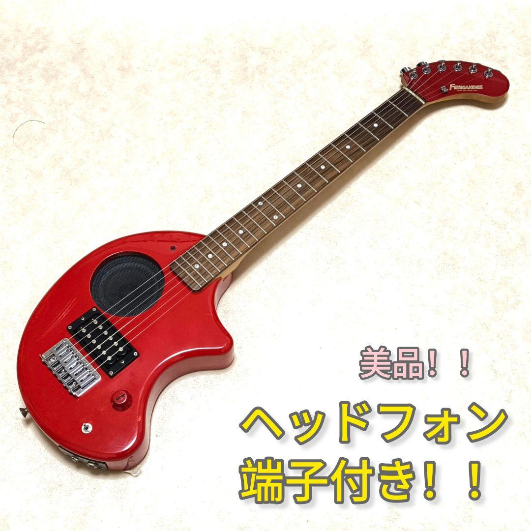 【美品】ZO-3 レッド アンプ内蔵ミニギター ヘッドフォン端子付き！！
