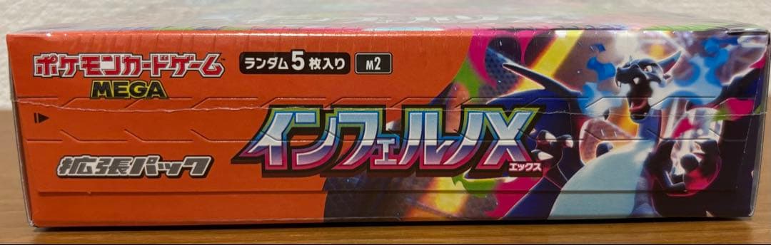 【新品未開封】ポケモンカード　インフェルノX シュリンク付　1box