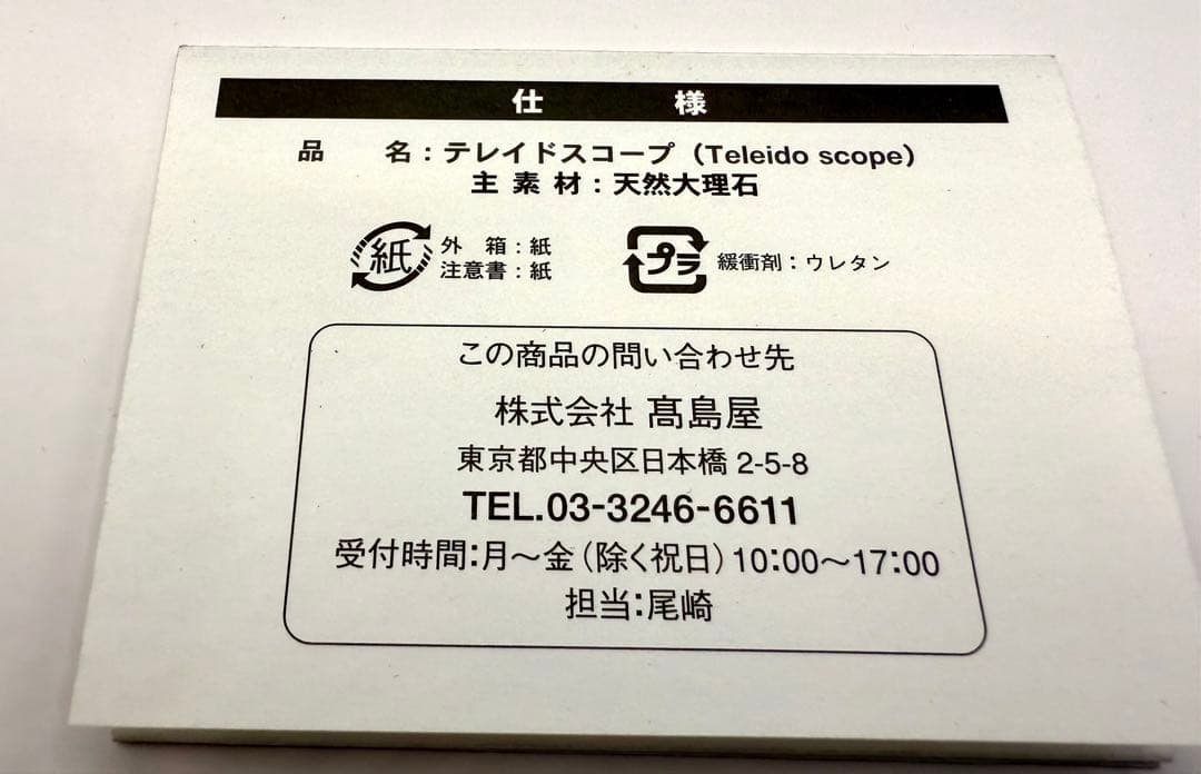 【非売品】Amex アメックス センチュリオン テレイドスコープ