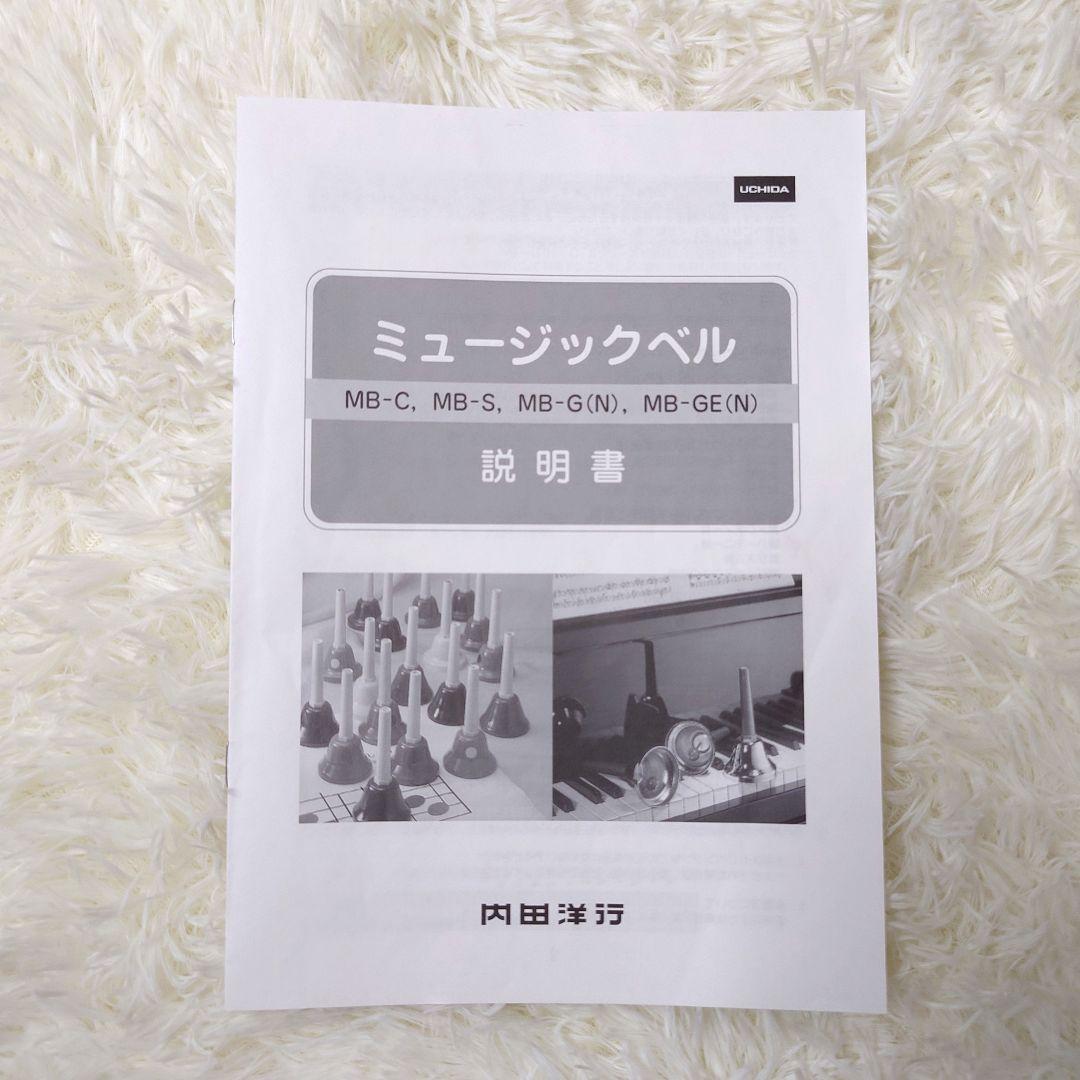 【美品】ウチダ ハンドベル ミュージックベル 23音 専用スタンド・バック付き
