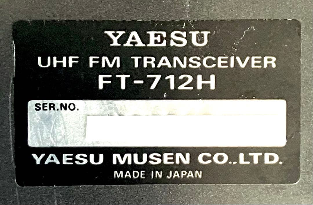 ヤエスFT-712H 35w アマチュア無線機