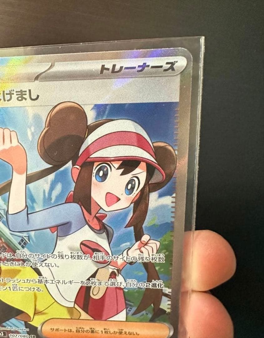 ポケモンカード メイのはげましSR & ニャースEX SAR