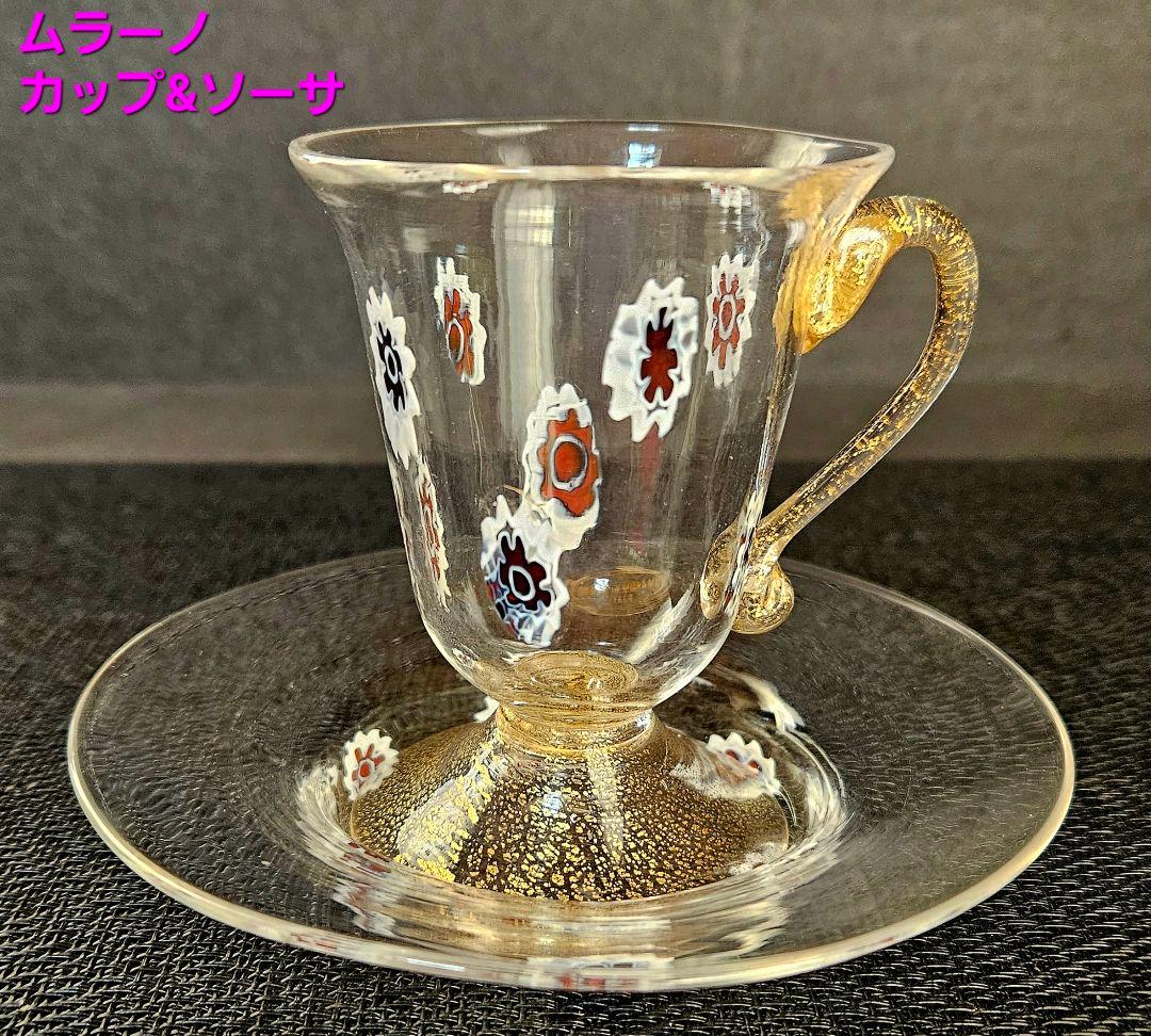 MADE　IN　MURANO　ITALY　イタリア製　ムラーノ　カップ&ソーサ