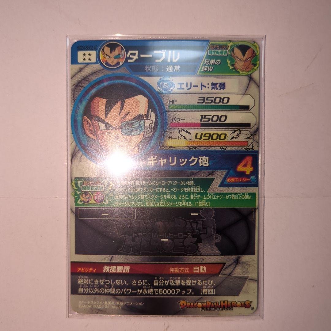 スーパードラゴンボールヒーローズ SEC LC ６枚セット