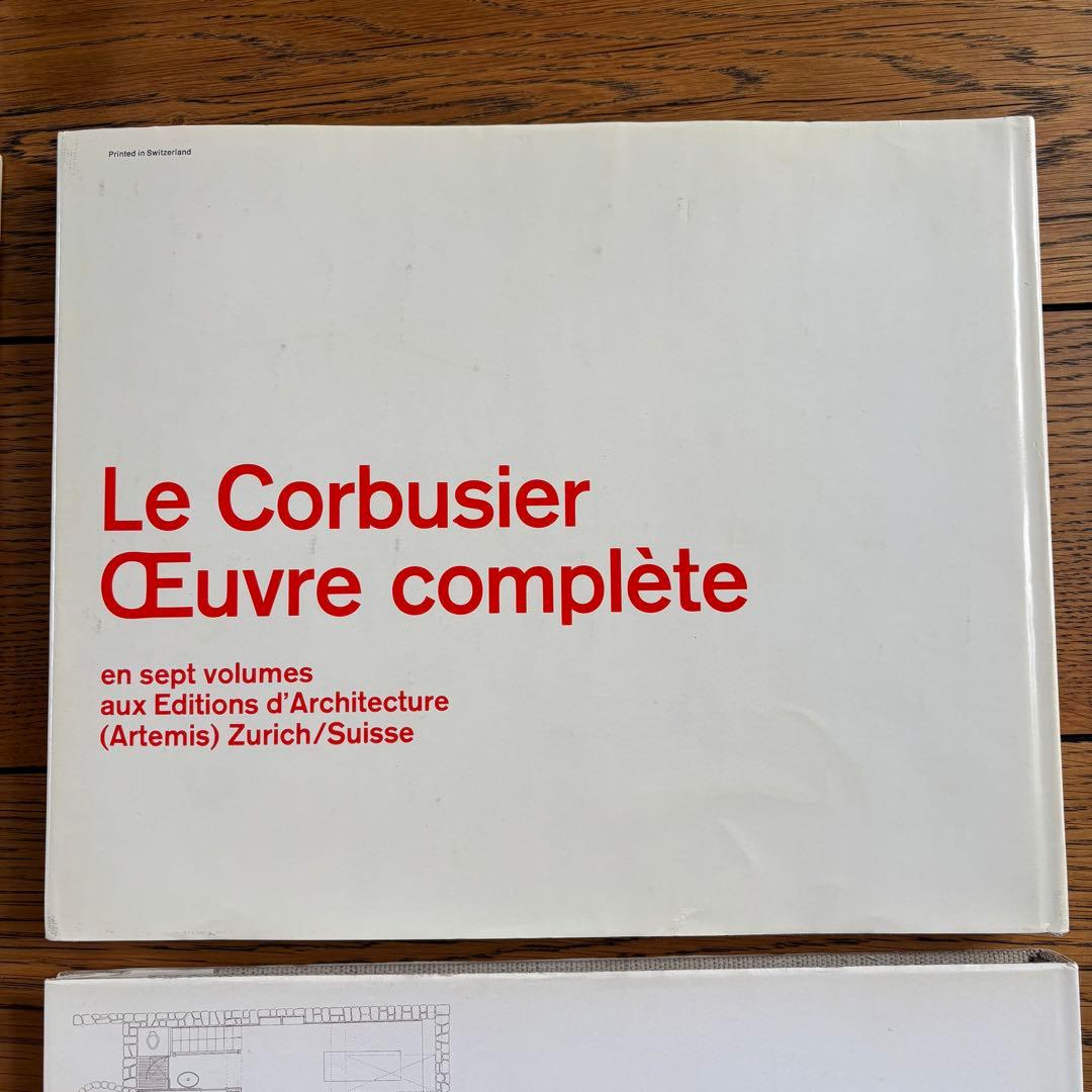 ル・コルビュジエ全集　初版　全8冊