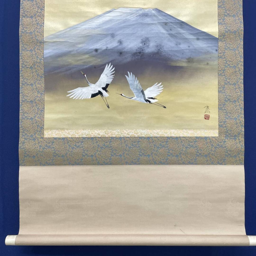 真作/川村憲邦/富士舞鶴図/鶴/花鳥/瑞祥/桐共二重箱付/布袋屋掛軸A-231