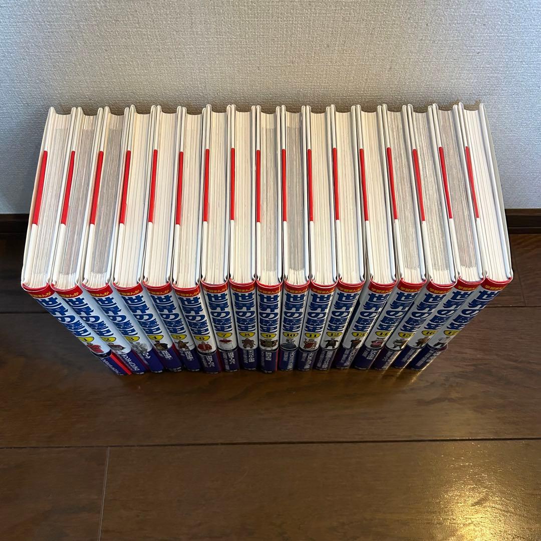 【小学館】学習まんが　世界の歴史17巻セット