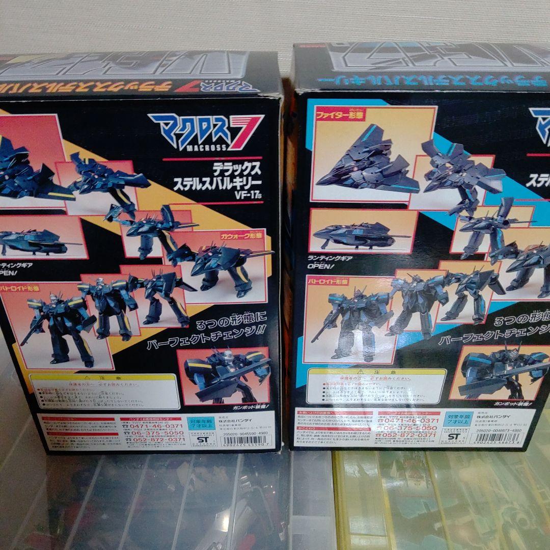 バンダイ ステルスバルキリー 2機セット