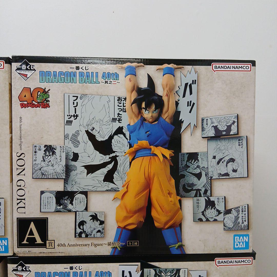 ドラゴンボール　一番くじ　 DRAGON BALL 40th ABCDEラスト賞