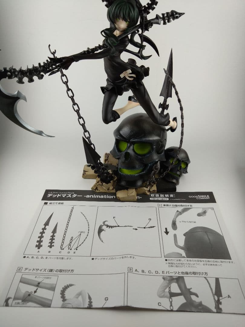 デッドマスター -animation version