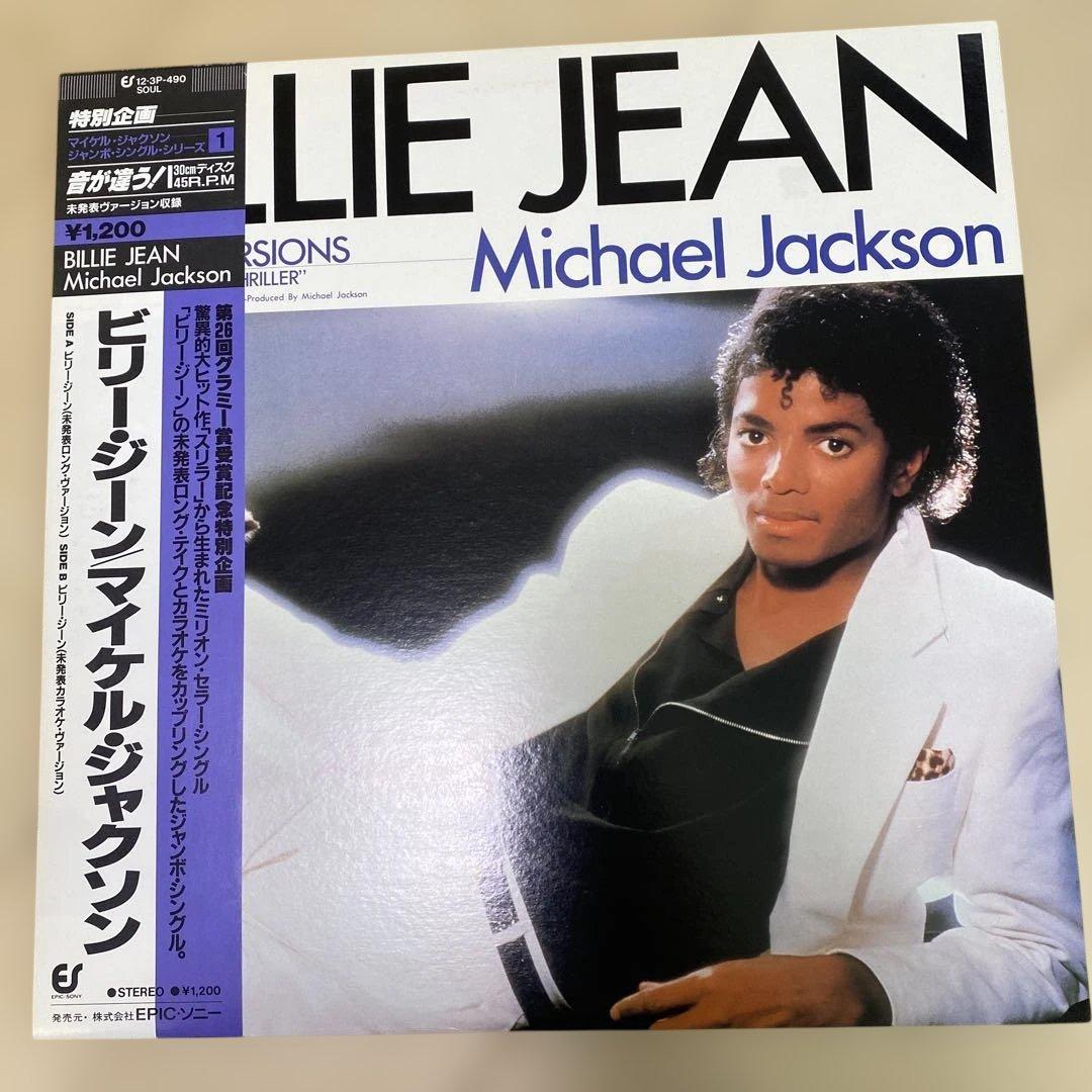 Michael Jackson 12\" マイケルジャクソン レコードまとめ売り