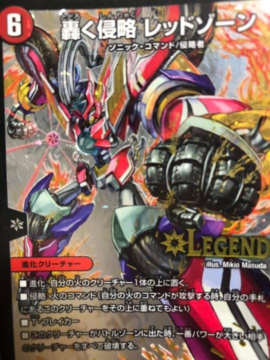 デュエルマスターズ