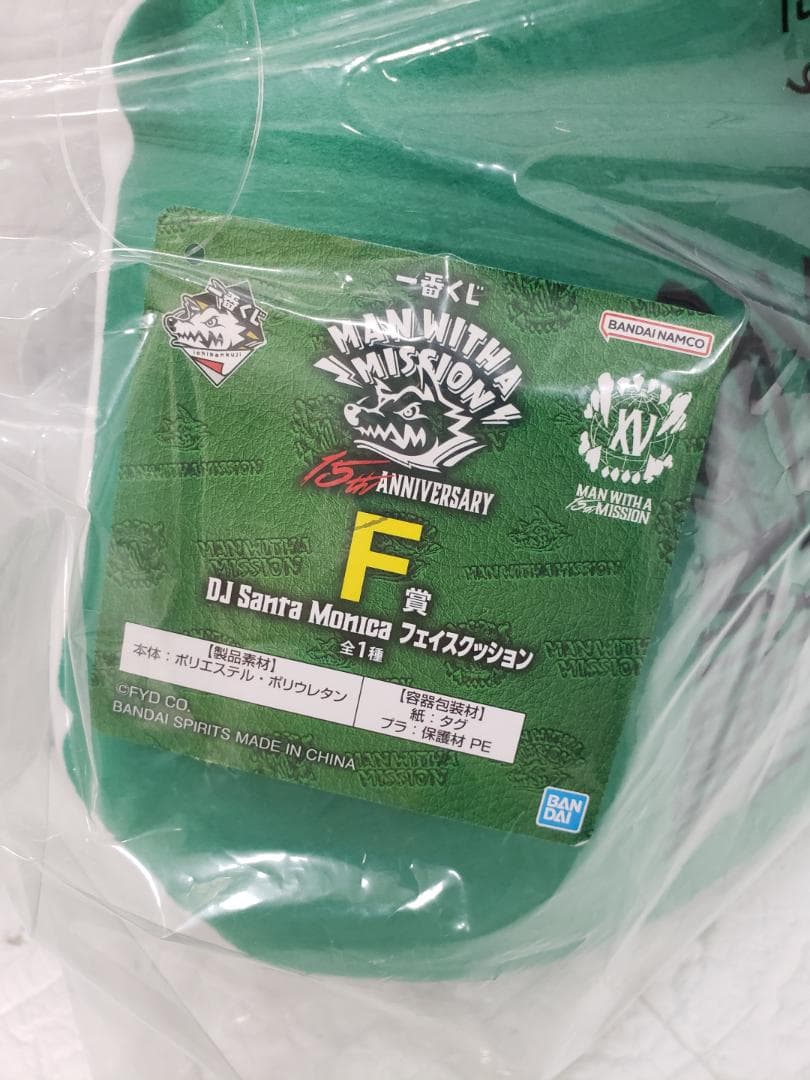 A067-104♪120 一番くじ MANWITHAMISSIONクッション5個